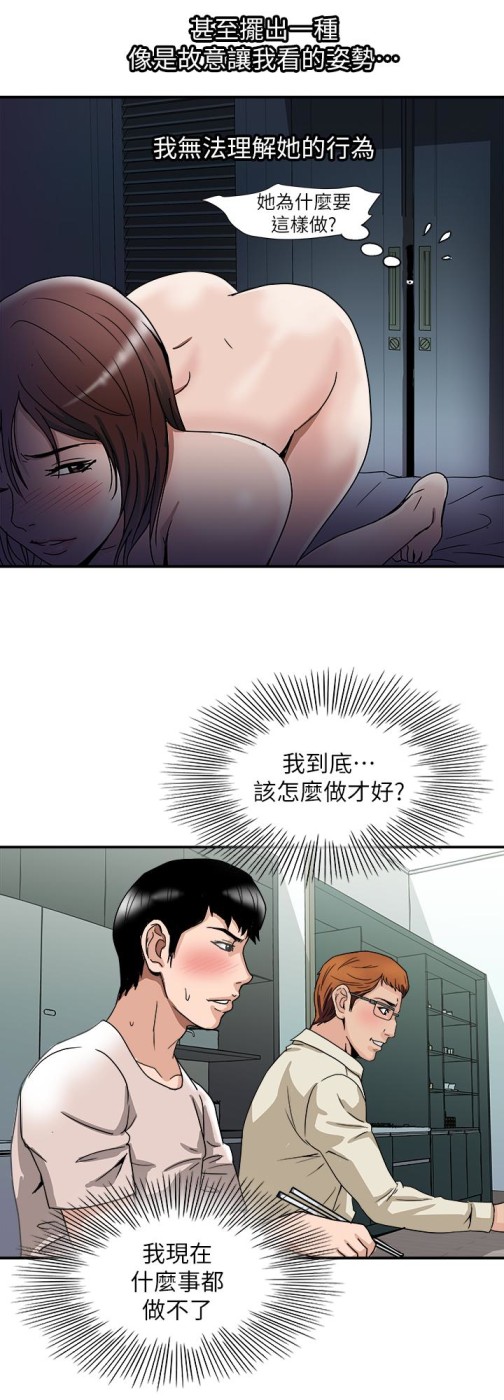 别人的老婆[h漫]韩漫全集-别人的老婆-第39話(第2季)-英宇開門見山的問題无删减无遮挡章节图片 