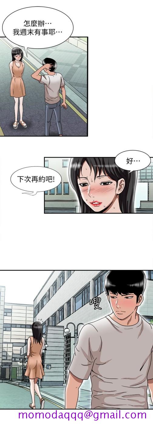 别人的老婆[h漫]韩漫全集-别人的老婆-第39話(第2季)-英宇開門見山的問題无删减无遮挡章节图片 