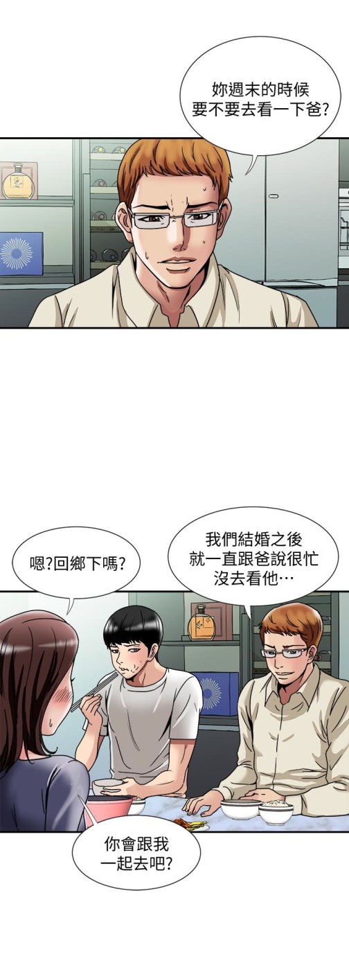别人的老婆[h漫]韩漫全集-别人的老婆-第39話(第2季)-英宇開門見山的問題无删减无遮挡章节图片 