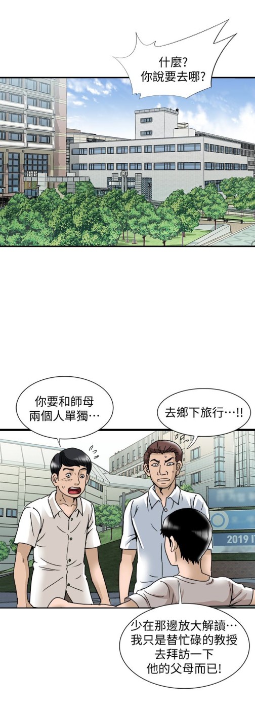 别人的老婆[h漫]韩漫全集-别人的老婆-第39話(第2季)-英宇開門見山的問題无删减无遮挡章节图片 