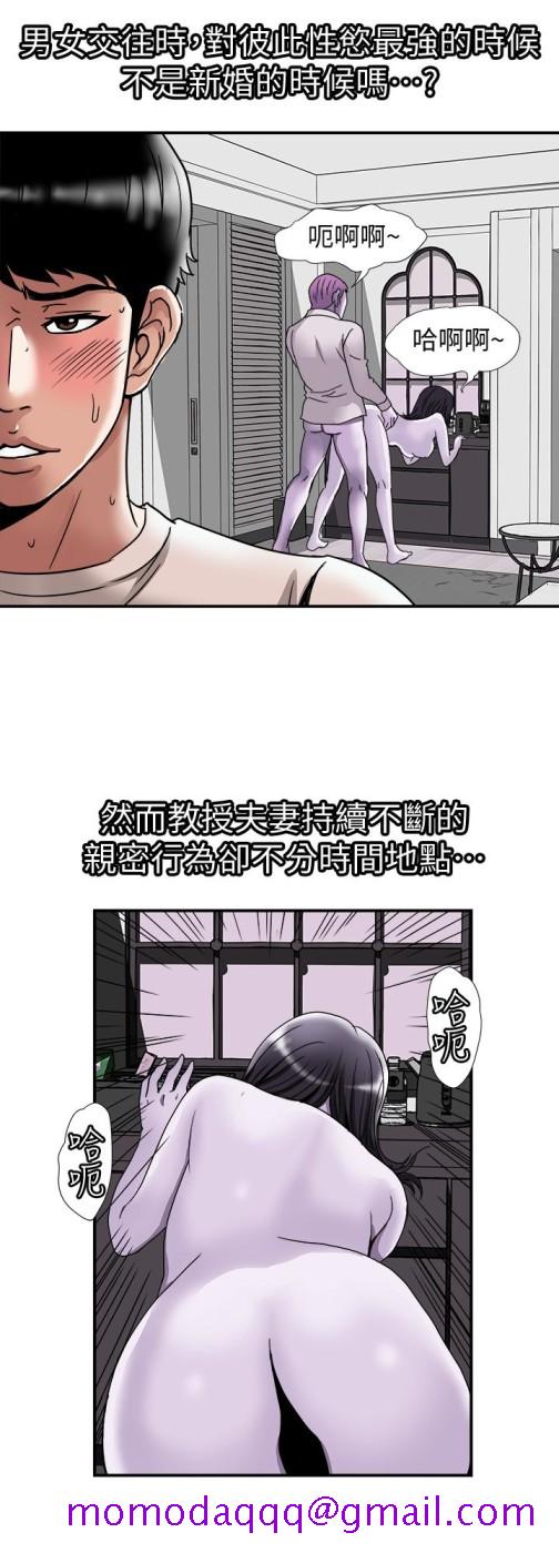别人的老婆[h漫]韩漫全集-别人的老婆-第39話(第2季)-英宇開門見山的問題无删减无遮挡章节图片 