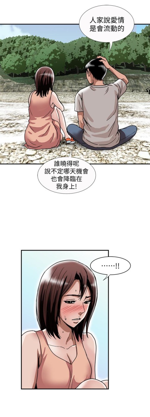 别人的老婆[h漫]韩漫全集-别人的老婆-第40話(第2季)-暗夜突襲而來的魔爪无删减无遮挡章节图片 