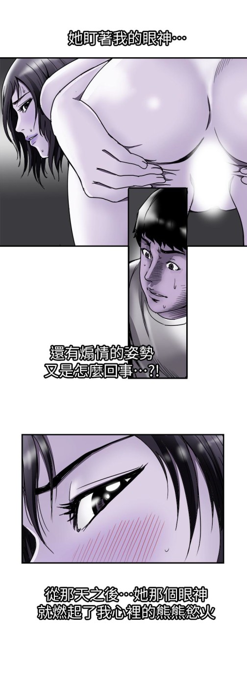 别人的老婆[h漫]韩漫全集-别人的老婆-第40話(第2季)-暗夜突襲而來的魔爪无删减无遮挡章节图片 