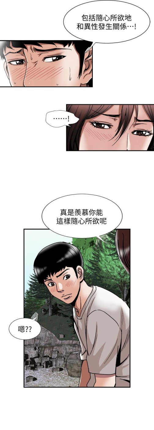 别人的老婆[h漫]韩漫全集-别人的老婆-第40話(第2季)-暗夜突襲而來的魔爪无删减无遮挡章节图片 