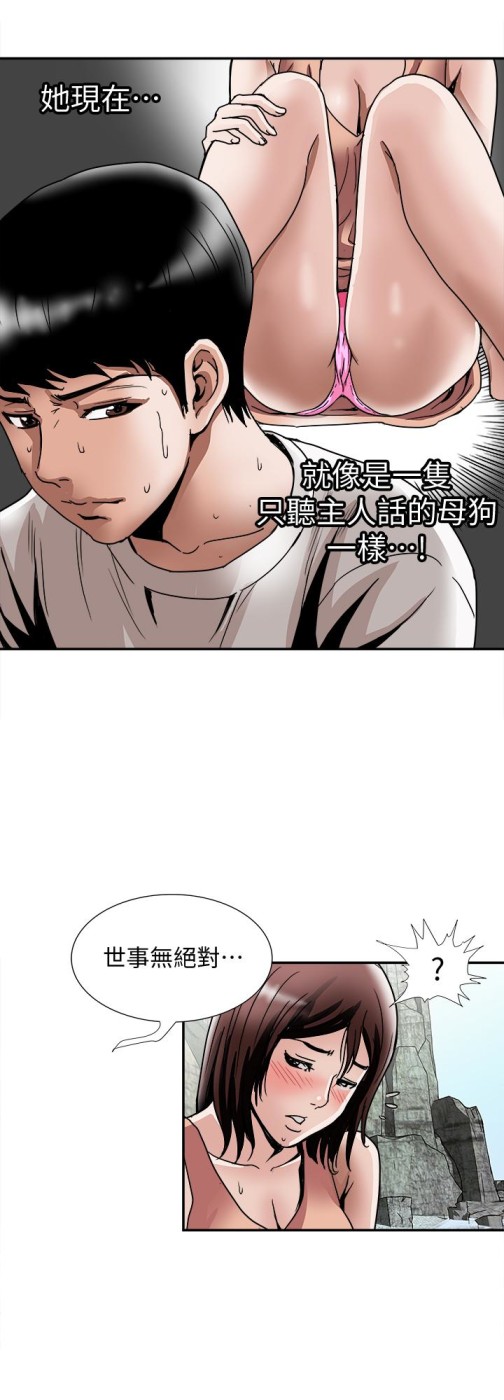 别人的老婆[h漫]韩漫全集-别人的老婆-第40話(第2季)-暗夜突襲而來的魔爪无删减无遮挡章节图片 