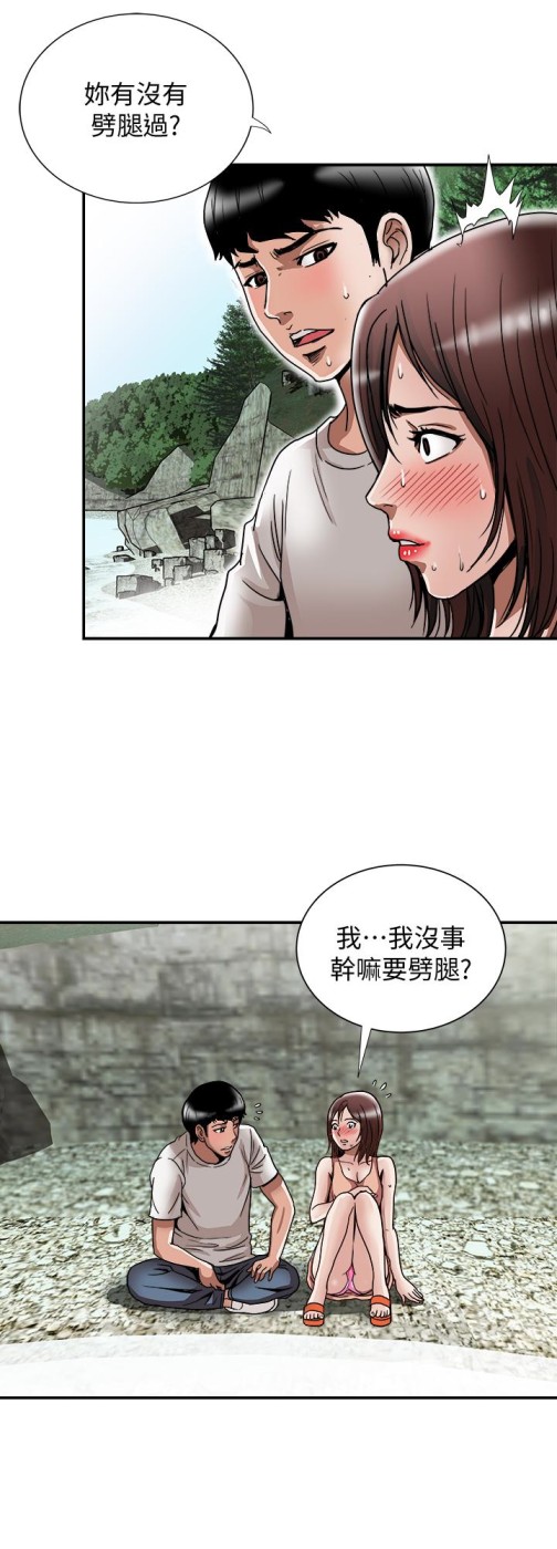 别人的老婆[h漫]韩漫全集-别人的老婆-第40話(第2季)-暗夜突襲而來的魔爪无删减无遮挡章节图片 