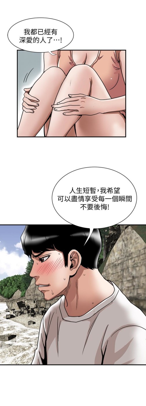 别人的老婆[h漫]韩漫全集-别人的老婆-第40話(第2季)-暗夜突襲而來的魔爪无删减无遮挡章节图片 