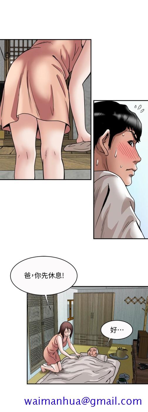 别人的老婆[h漫]韩漫全集-别人的老婆-第40話(第2季)-暗夜突襲而來的魔爪无删减无遮挡章节图片 