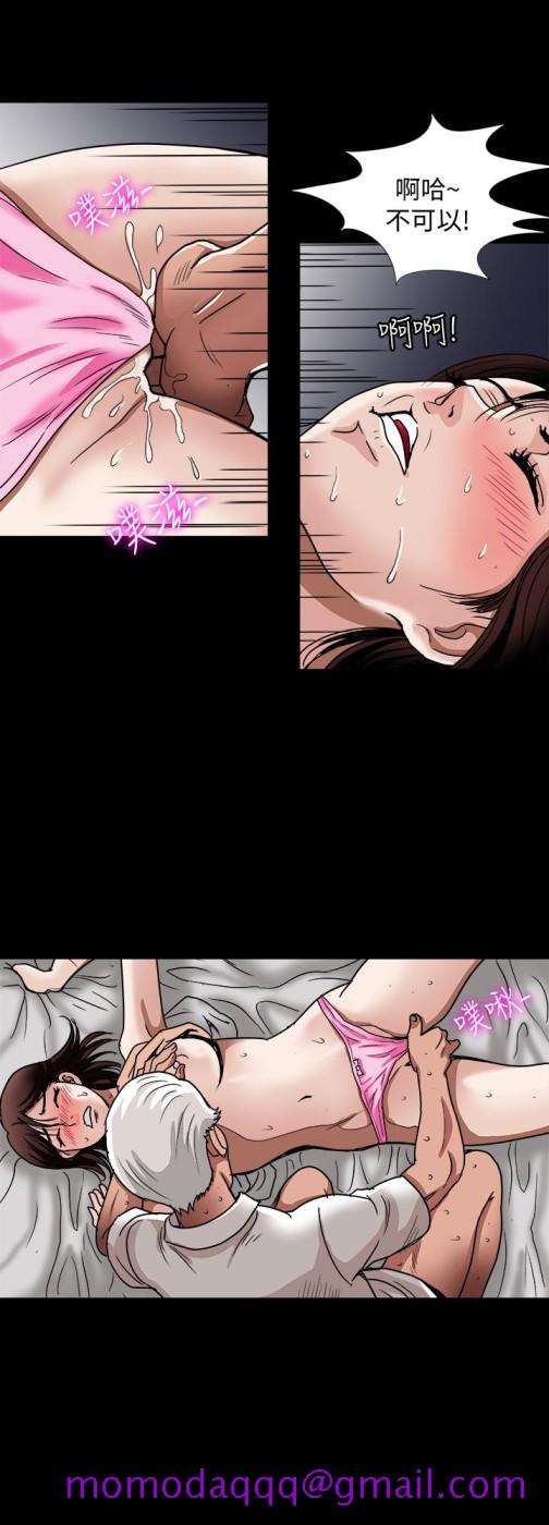 别人的老婆[h漫]韩漫全集-别人的老婆-第41話(第2季)-爸!不要這樣!无删减无遮挡章节图片 