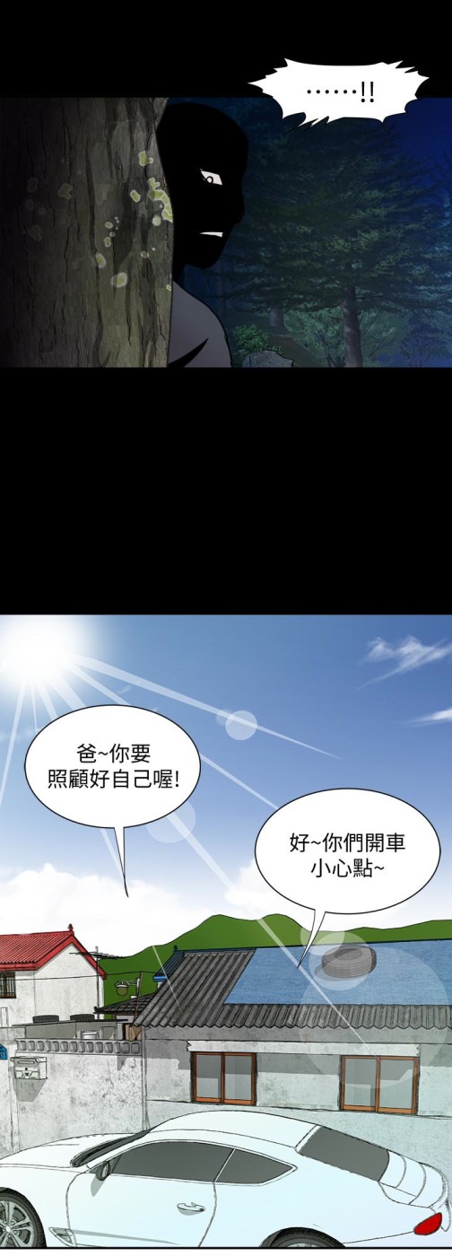 别人的老婆[h漫]韩漫全集-别人的老婆-第41話(第2季)-爸!不要這樣!无删减无遮挡章节图片 
