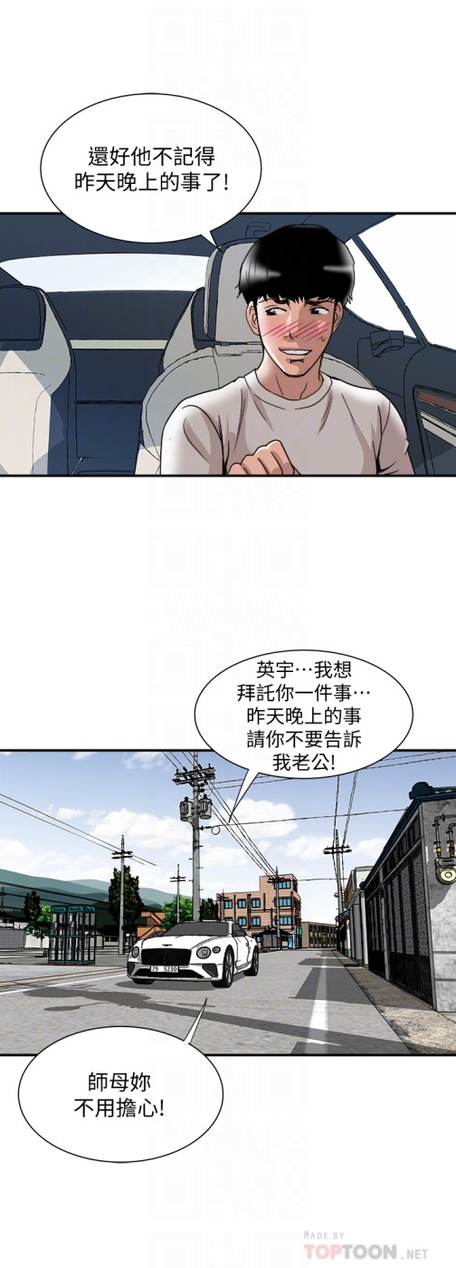 别人的老婆[h漫]韩漫全集-别人的老婆-第41話(第2季)-爸!不要這樣!无删减无遮挡章节图片 