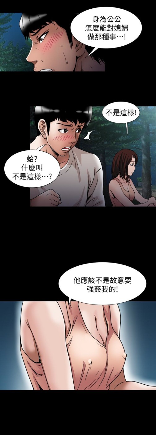 别人的老婆[h漫]韩漫全集-别人的老婆-第41話(第2季)-爸!不要這樣!无删减无遮挡章节图片 