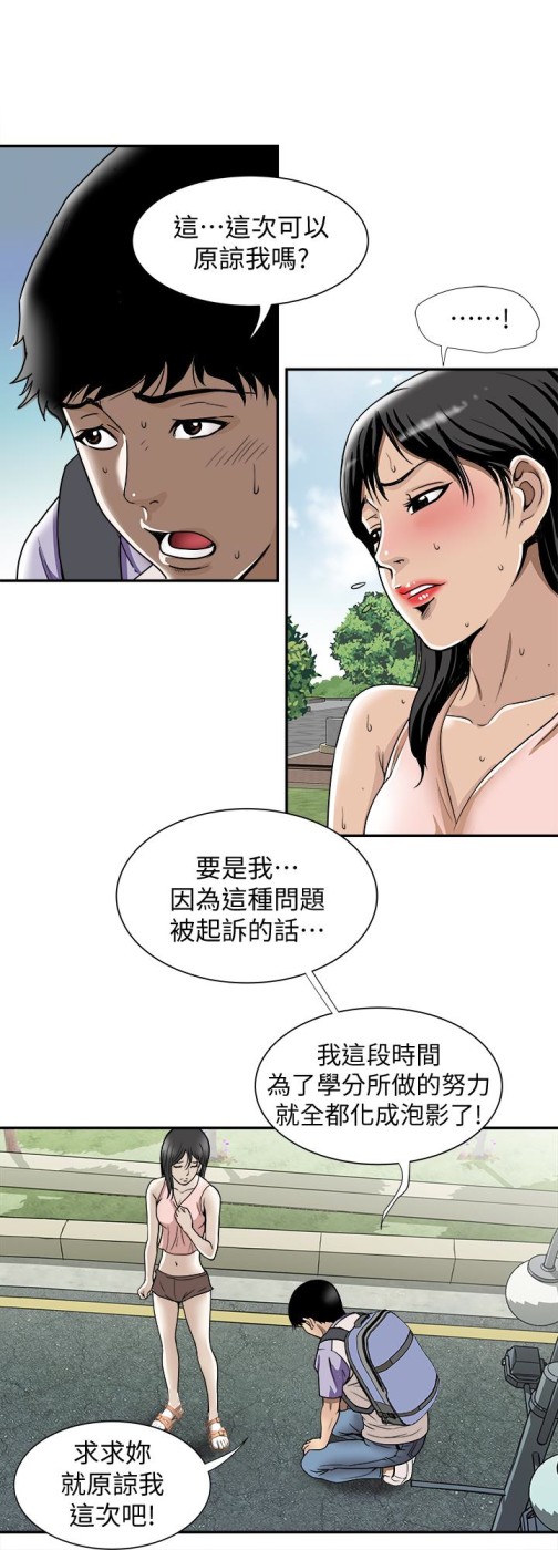 别人的老婆[h漫]韩漫全集-别人的老婆-第43話(第2季)-純情學妹的挑逗无删减无遮挡章节图片 