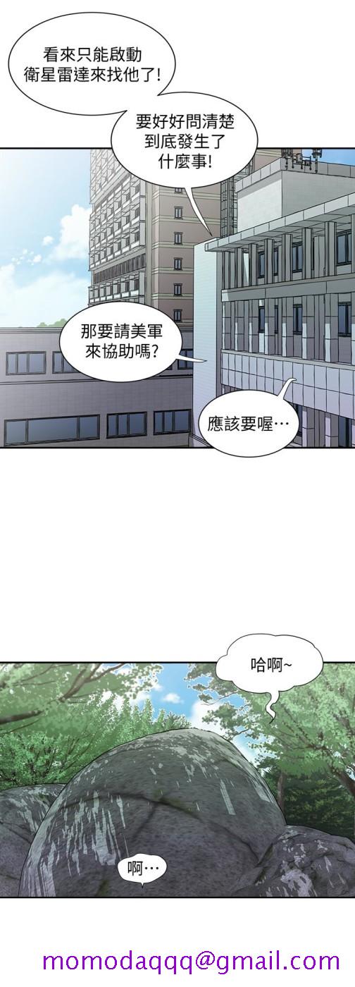 别人的老婆[h漫]韩漫全集-别人的老婆-第44話(第2季)-這次輪到我了无删减无遮挡章节图片 