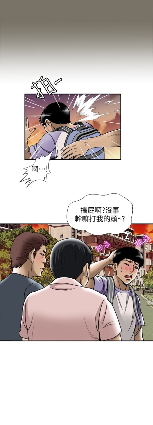 别人的老婆[h漫]韩漫全集-别人的老婆-第44話(第2季)-這次輪到我了无删减无遮挡章节图片 
