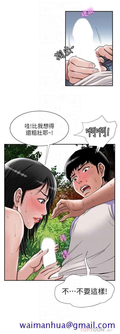 别人的老婆[h漫]韩漫全集-别人的老婆-第44話(第2季)-這次輪到我了无删减无遮挡章节图片 