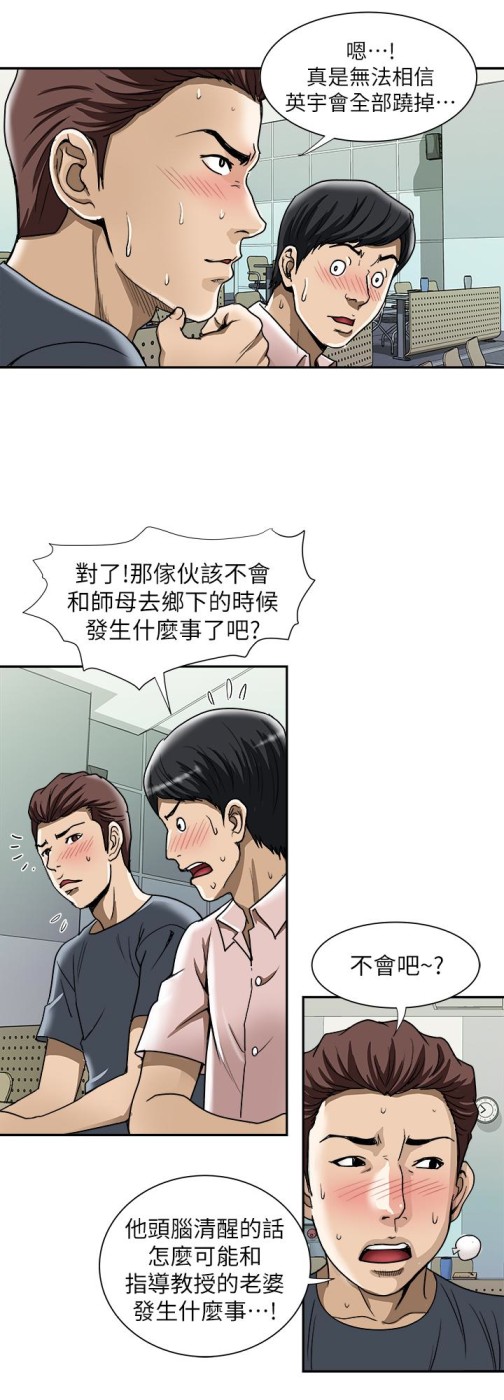别人的老婆[h漫]韩漫全集-别人的老婆-第44話(第2季)-這次輪到我了无删减无遮挡章节图片 