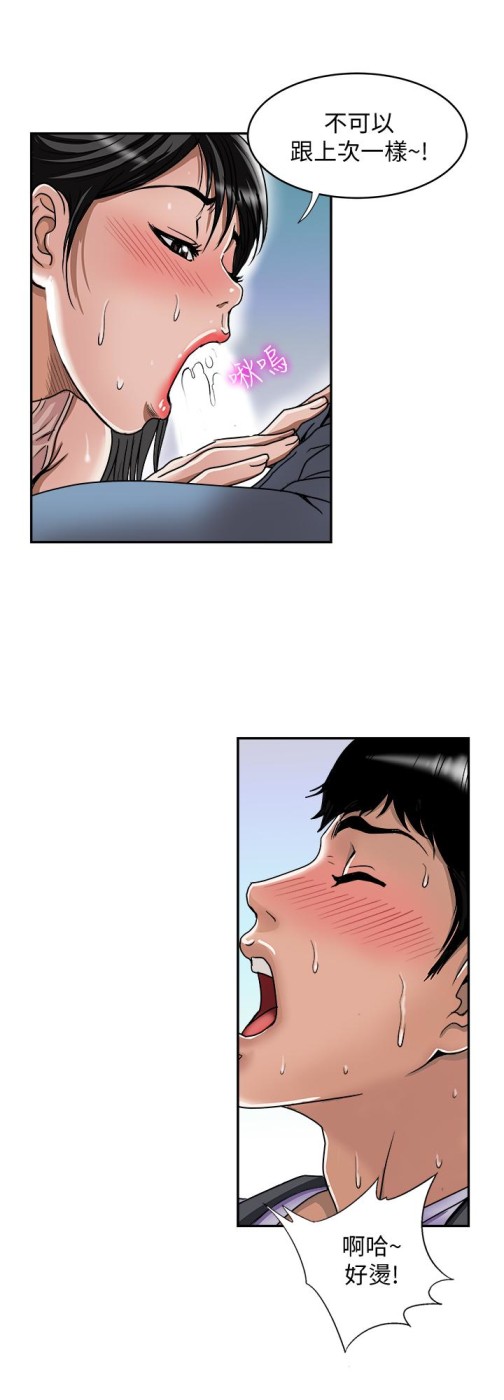 别人的老婆[h漫]韩漫全集-别人的老婆-第44話(第2季)-這次輪到我了无删减无遮挡章节图片 