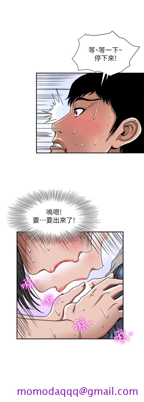 别人的老婆[h漫]韩漫全集-别人的老婆-第44話(第2季)-這次輪到我了无删减无遮挡章节图片 