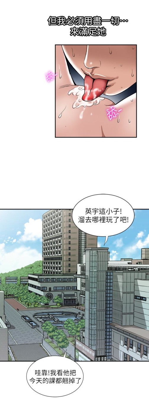别人的老婆[h漫]韩漫全集-别人的老婆-第44話(第2季)-這次輪到我了无删减无遮挡章节图片 