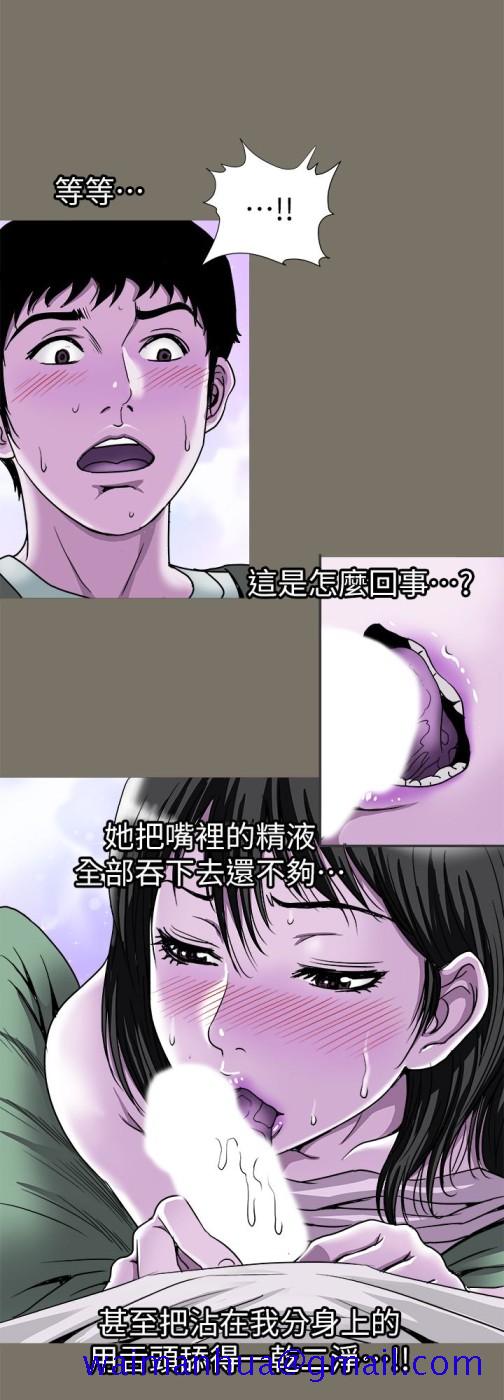 别人的老婆[h漫]韩漫全集-别人的老婆-第44話(第2季)-這次輪到我了无删减无遮挡章节图片 