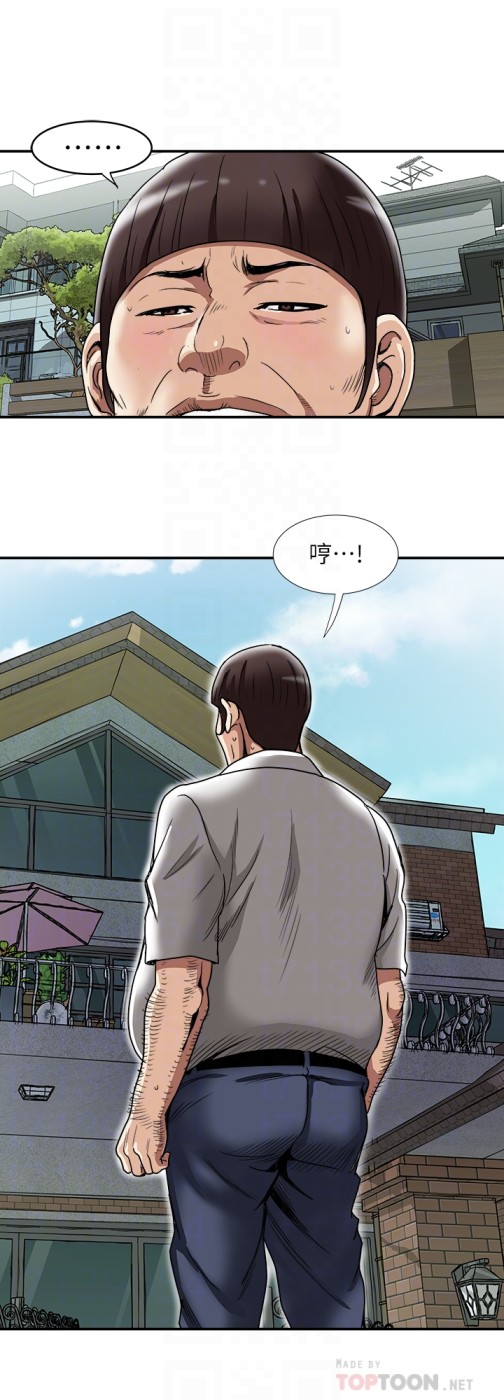 别人的老婆[h漫]韩漫全集-别人的老婆-第45話(第2季)-保守秘密的代價无删减无遮挡章节图片 