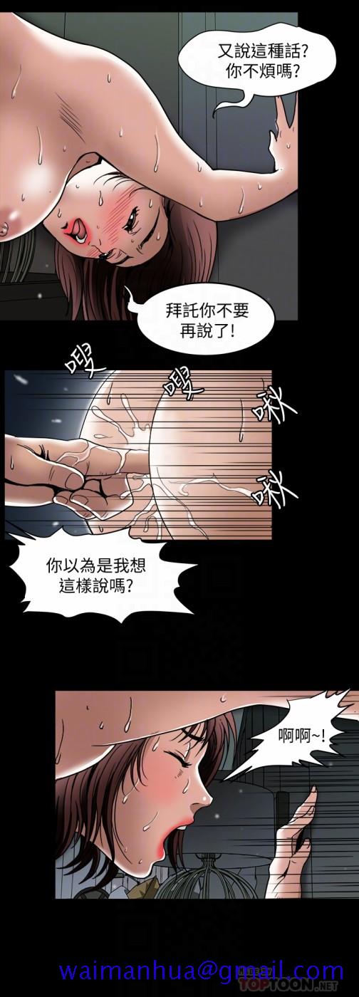 别人的老婆[h漫]韩漫全集-别人的老婆-第45話(第2季)-保守秘密的代價无删减无遮挡章节图片 