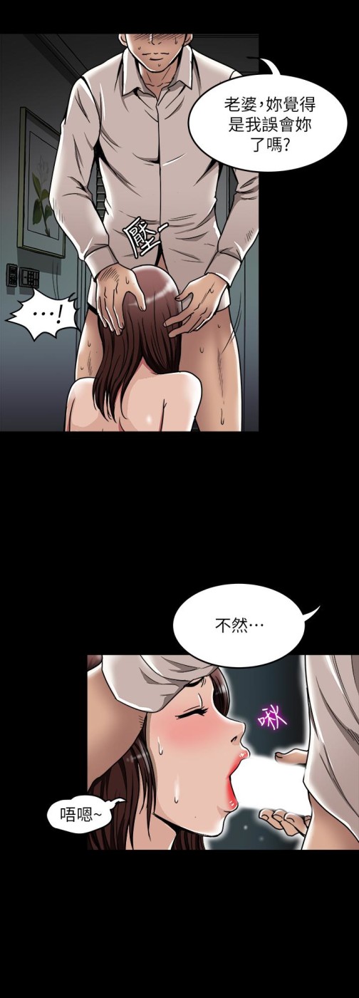 别人的老婆[h漫]韩漫全集-别人的老婆-第45話(第2季)-保守秘密的代價无删减无遮挡章节图片 