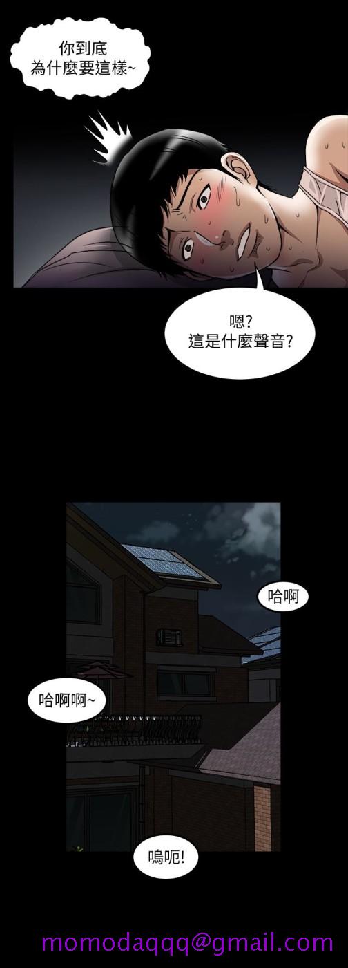 别人的老婆[h漫]韩漫全集-别人的老婆-第45話(第2季)-保守秘密的代價无删减无遮挡章节图片 