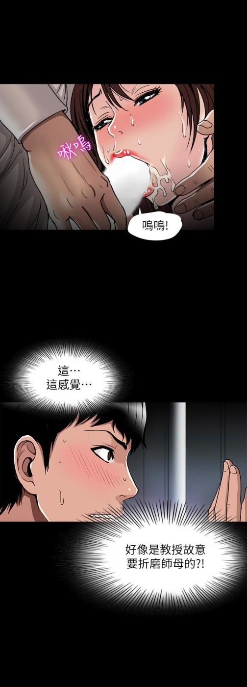 别人的老婆[h漫]韩漫全集-别人的老婆-第45話(第2季)-保守秘密的代價无删减无遮挡章节图片 