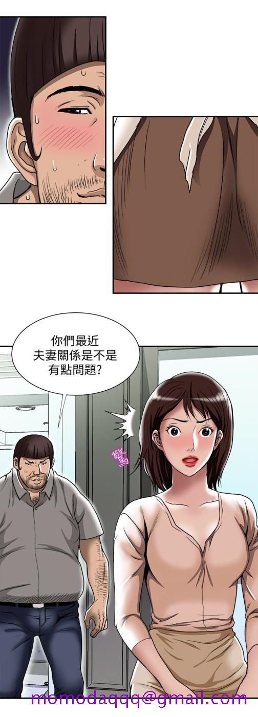 别人的老婆[h漫]韩漫全集-别人的老婆-第45話(第2季)-保守秘密的代價无删减无遮挡章节图片 