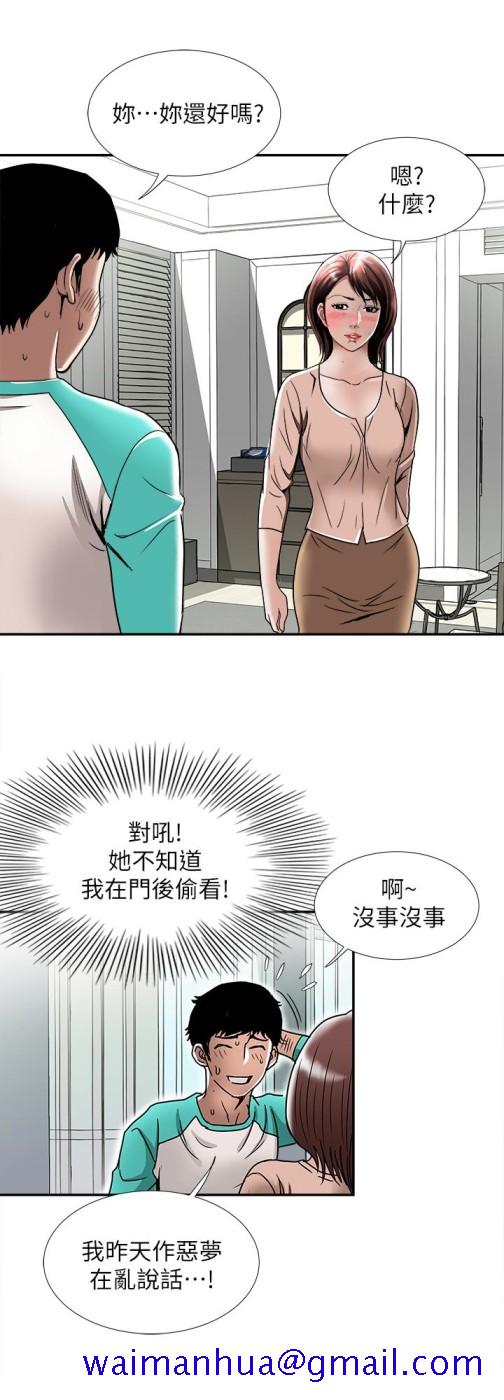 别人的老婆[h漫]韩漫全集-别人的老婆-第45話(第2季)-保守秘密的代價无删减无遮挡章节图片 