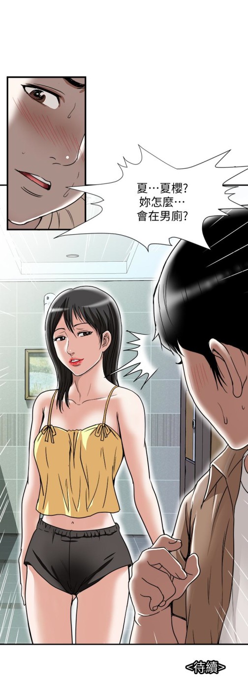 别人的老婆[h漫]韩漫全集-别人的老婆-第46話(第2季)-你不是我老公的朋友嗎…无删减无遮挡章节图片 