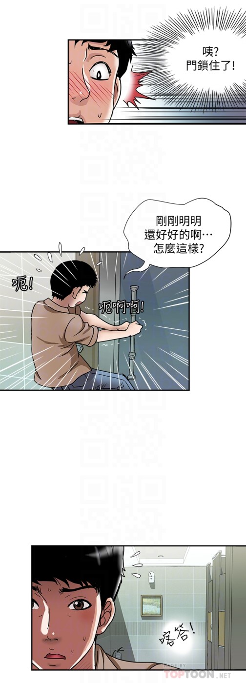 别人的老婆[h漫]韩漫全集-别人的老婆-第46話(第2季)-你不是我老公的朋友嗎…无删减无遮挡章节图片 