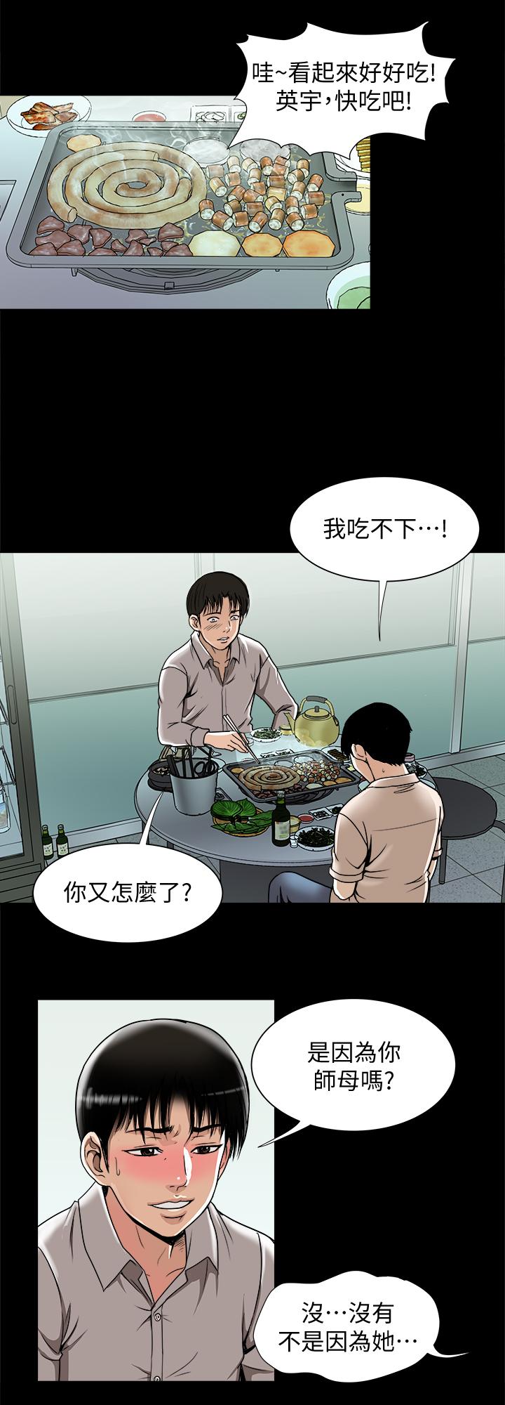 别人的老婆[h漫]韩漫全集-别人的老婆-第47話(第2季)-在公厕的刺激经验无删减无遮挡章节图片 