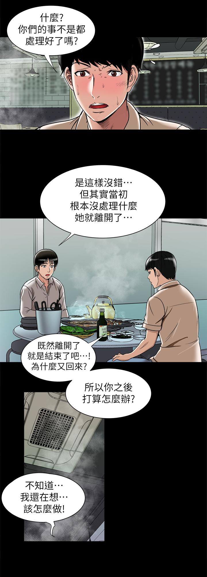别人的老婆[h漫]韩漫全集-别人的老婆-第47話(第2季)-在公厕的刺激经验无删减无遮挡章节图片 