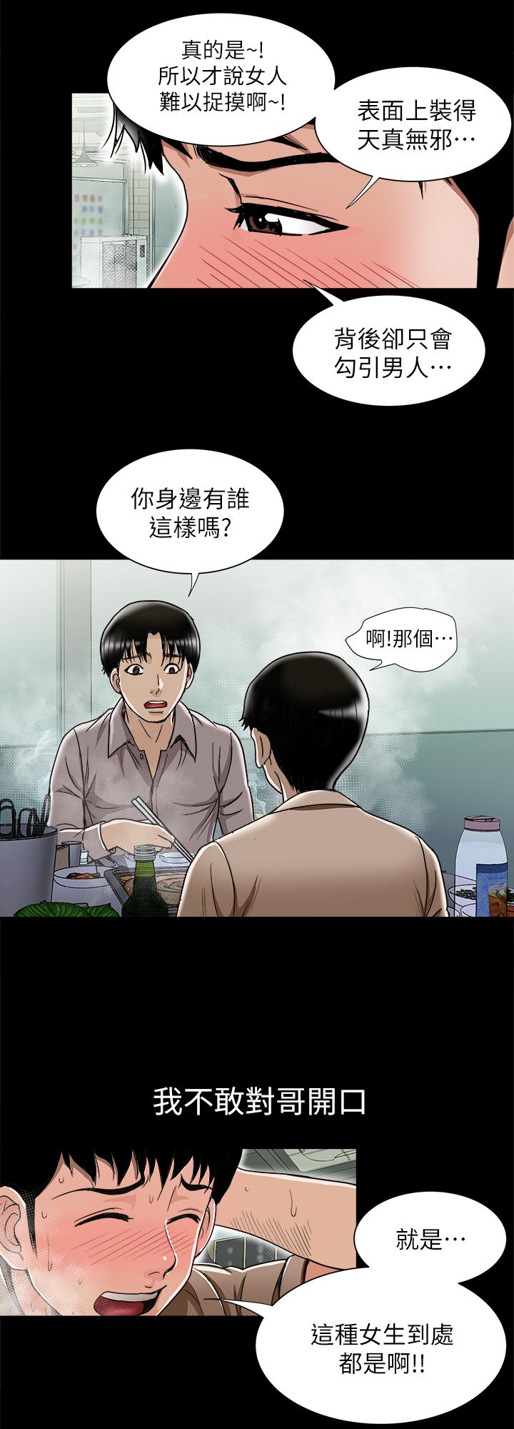 别人的老婆[h漫]韩漫全集-别人的老婆-第47話(第2季)-在公厕的刺激经验无删减无遮挡章节图片 