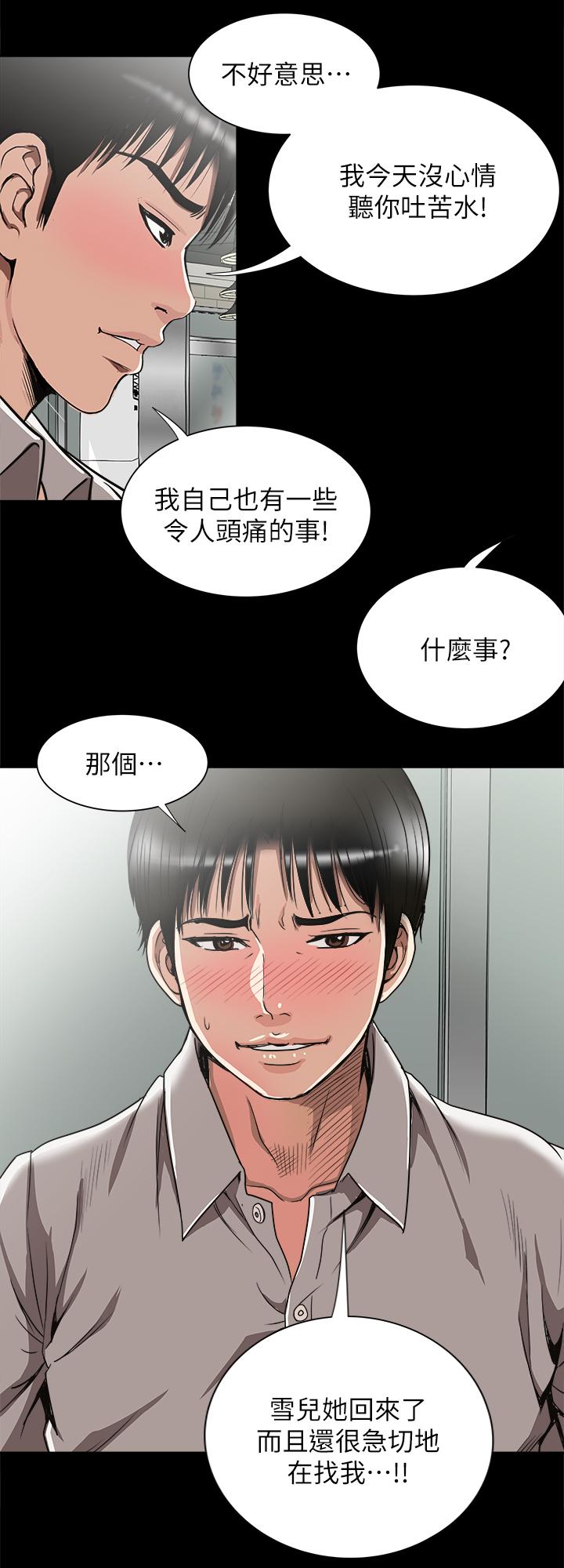 别人的老婆[h漫]韩漫全集-别人的老婆-第47話(第2季)-在公厕的刺激经验无删减无遮挡章节图片 