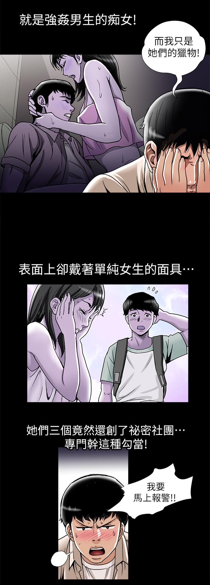 别人的老婆[h漫]韩漫全集-别人的老婆-第47話(第2季)-在公厕的刺激经验无删减无遮挡章节图片 