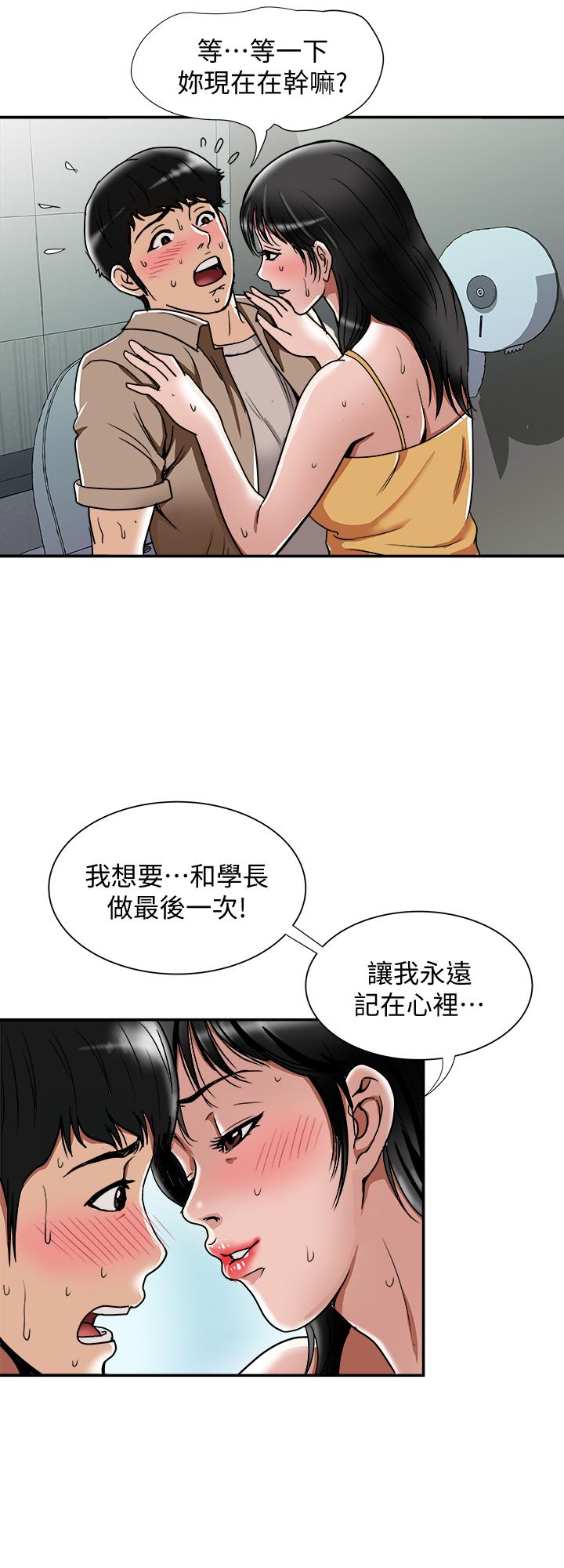 别人的老婆[h漫]韩漫全集-别人的老婆-第47話(第2季)-在公厕的刺激经验无删减无遮挡章节图片 