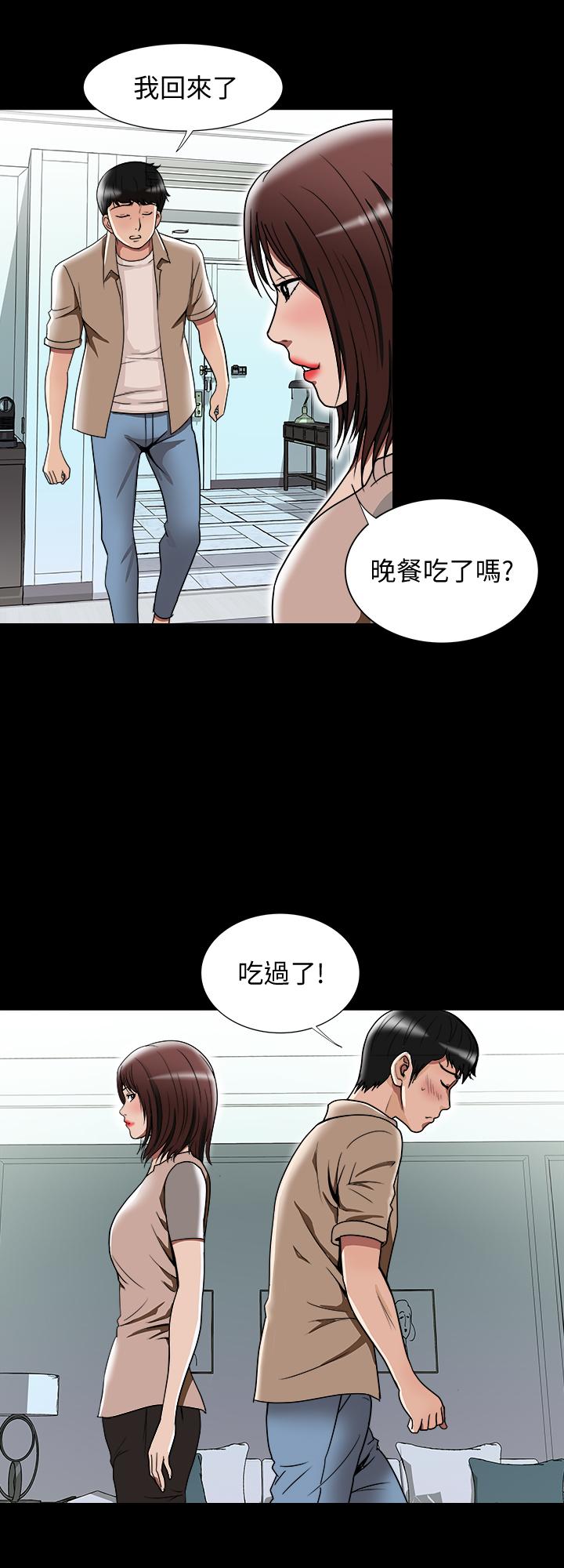 别人的老婆[h漫]韩漫全集-别人的老婆-第48話(第2季)-老公，求你不要這樣无删减无遮挡章节图片 