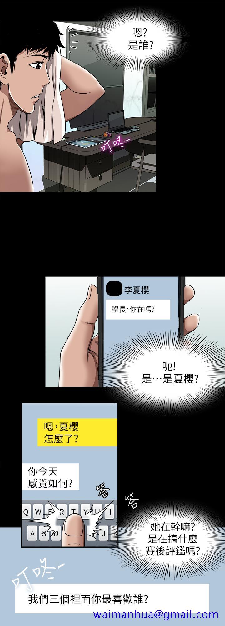 别人的老婆[h漫]韩漫全集-别人的老婆-第48話(第2季)-老公，求你不要這樣无删减无遮挡章节图片 