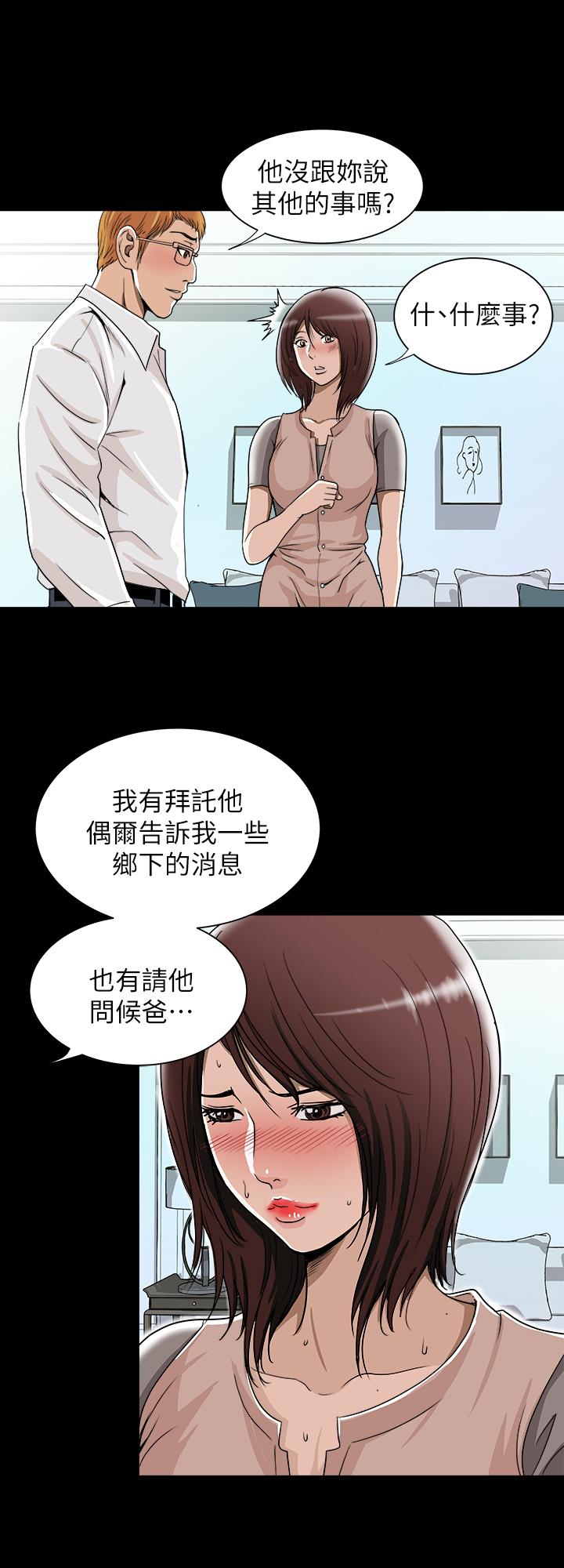 别人的老婆[h漫]韩漫全集-别人的老婆-第48話(第2季)-老公，求你不要這樣无删减无遮挡章节图片 