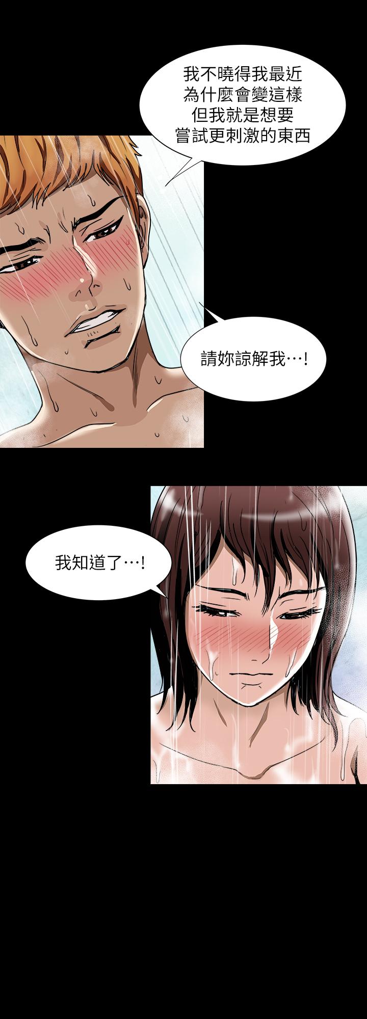 别人的老婆[h漫]韩漫全集-别人的老婆-第48話(第2季)-老公，求你不要這樣无删减无遮挡章节图片 