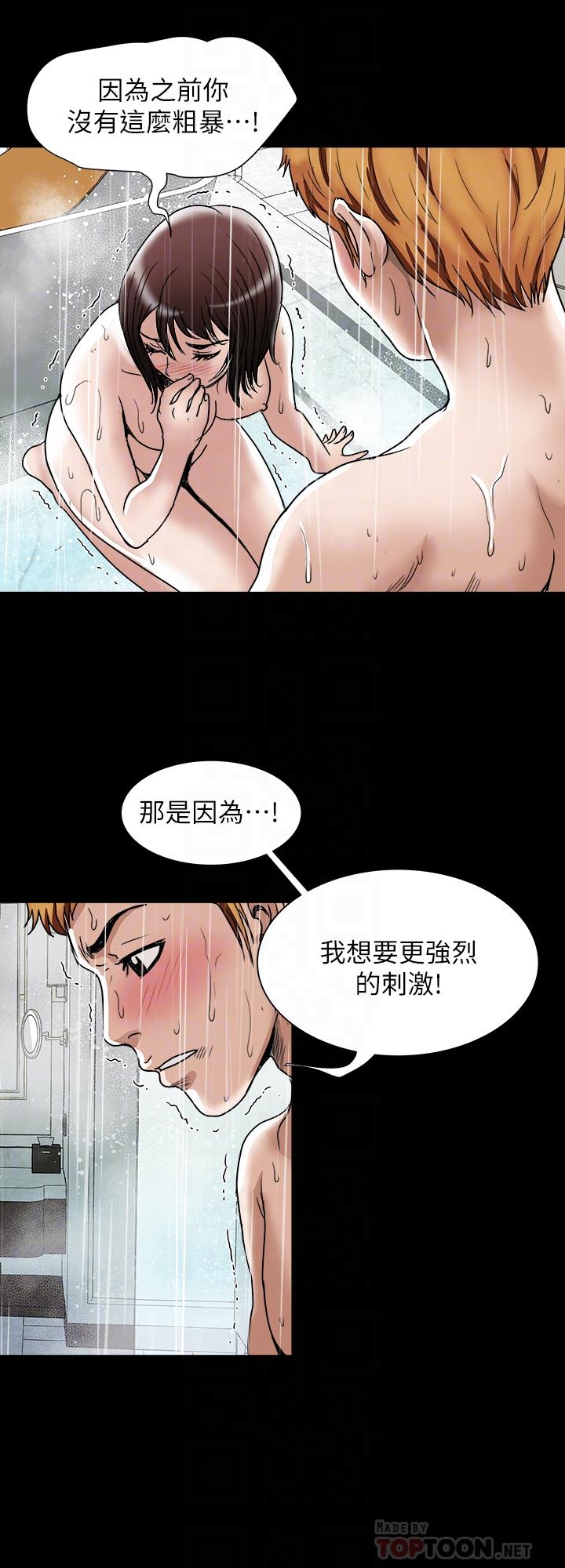 别人的老婆[h漫]韩漫全集-别人的老婆-第48話(第2季)-老公，求你不要這樣无删减无遮挡章节图片 