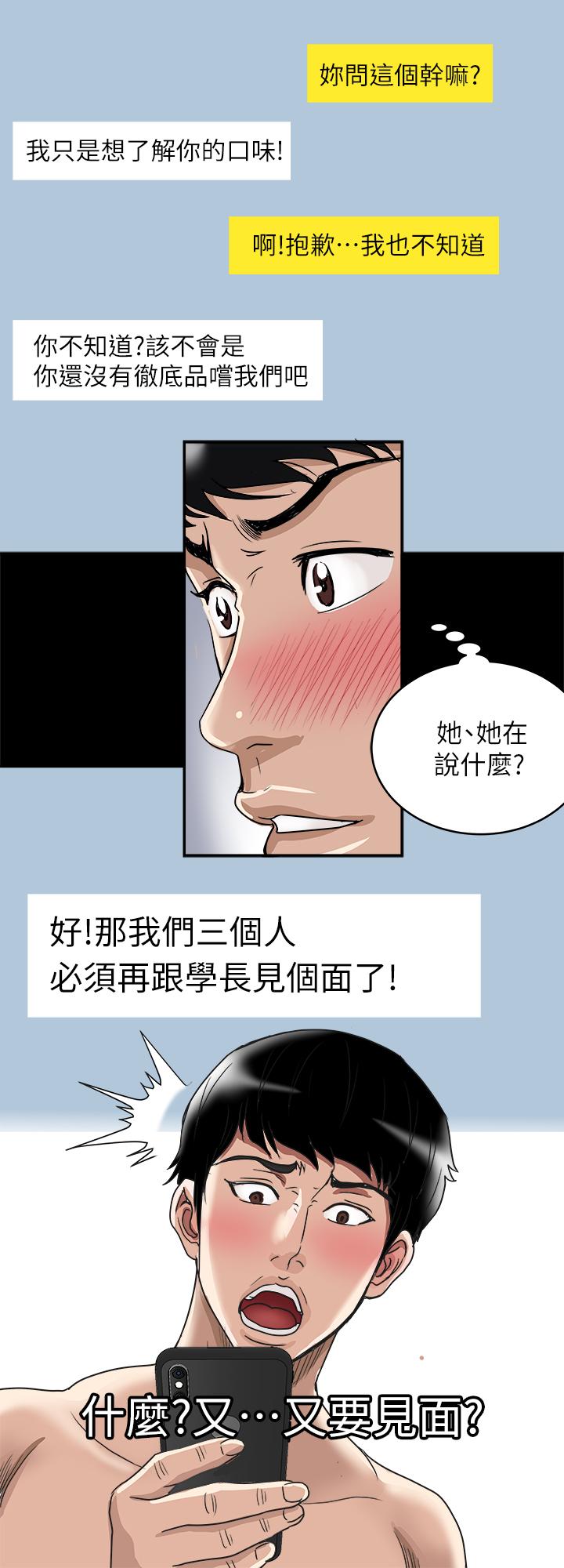 别人的老婆[h漫]韩漫全集-别人的老婆-第48話(第2季)-老公，求你不要這樣无删减无遮挡章节图片 