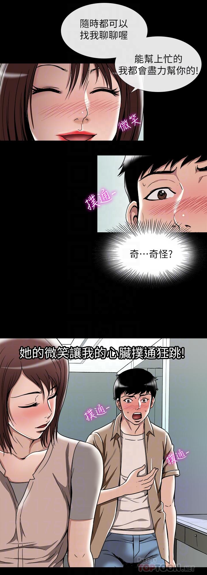别人的老婆[h漫]韩漫全集-别人的老婆-第48話(第2季)-老公，求你不要這樣无删减无遮挡章节图片 