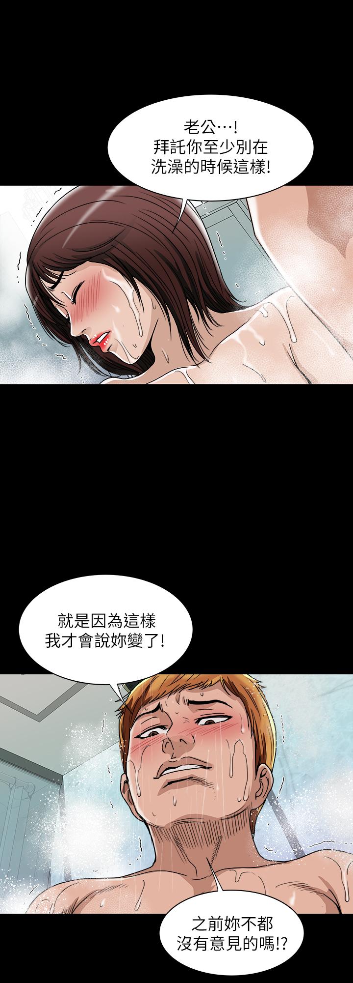 别人的老婆[h漫]韩漫全集-别人的老婆-第48話(第2季)-老公，求你不要這樣无删减无遮挡章节图片 