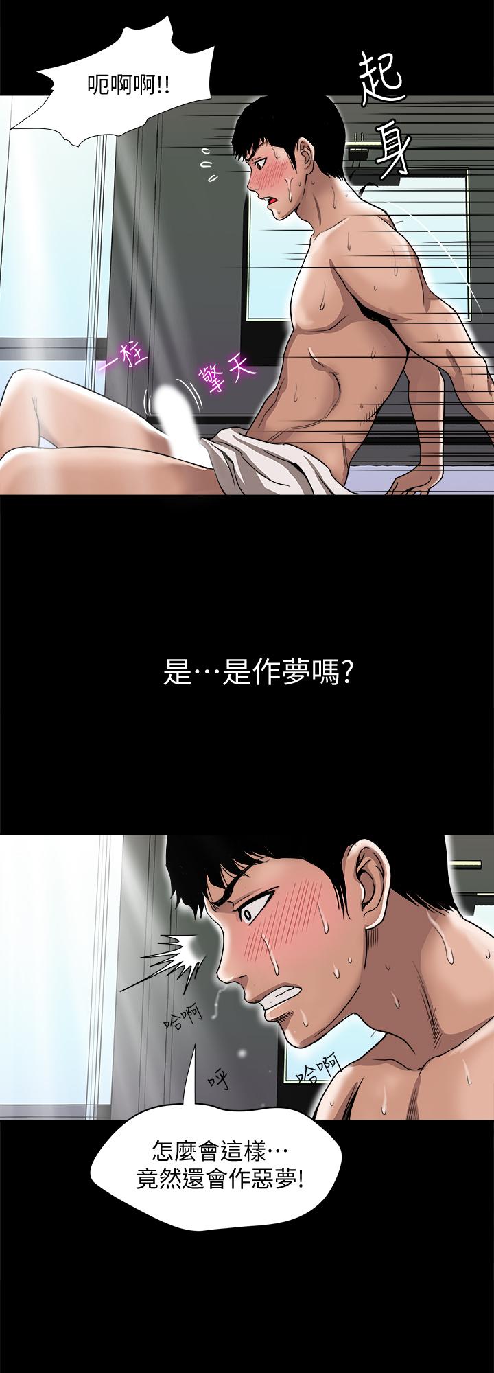 别人的老婆[h漫]韩漫全集-别人的老婆-第48話(第2季)-老公，求你不要這樣无删减无遮挡章节图片 