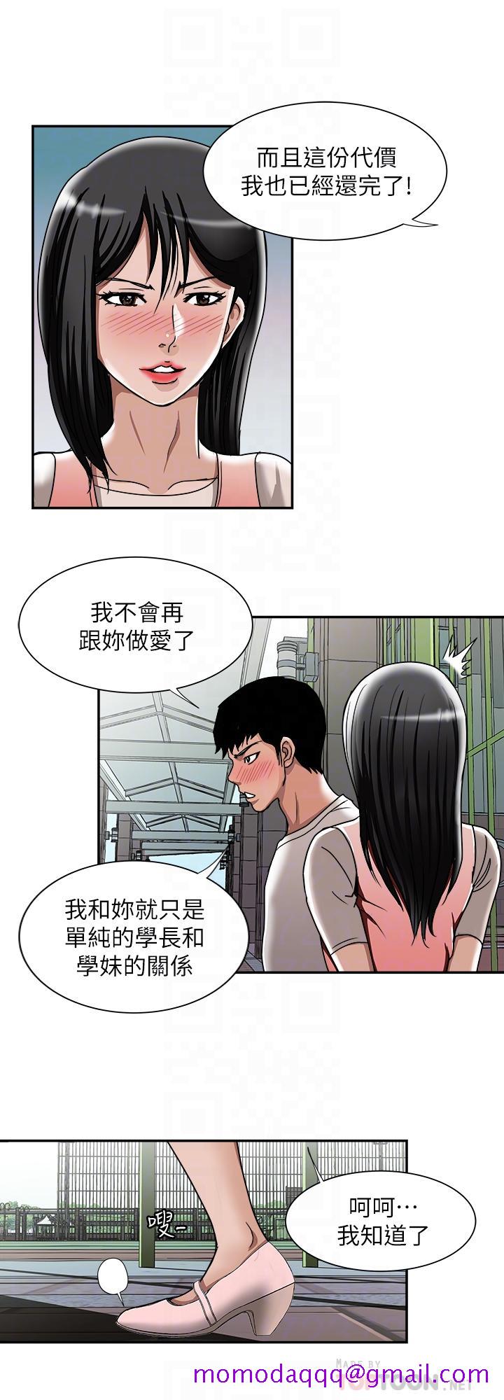 别人的老婆[h漫]韩漫全集-别人的老婆-第49話(第2季)-多人運動无删减无遮挡章节图片 